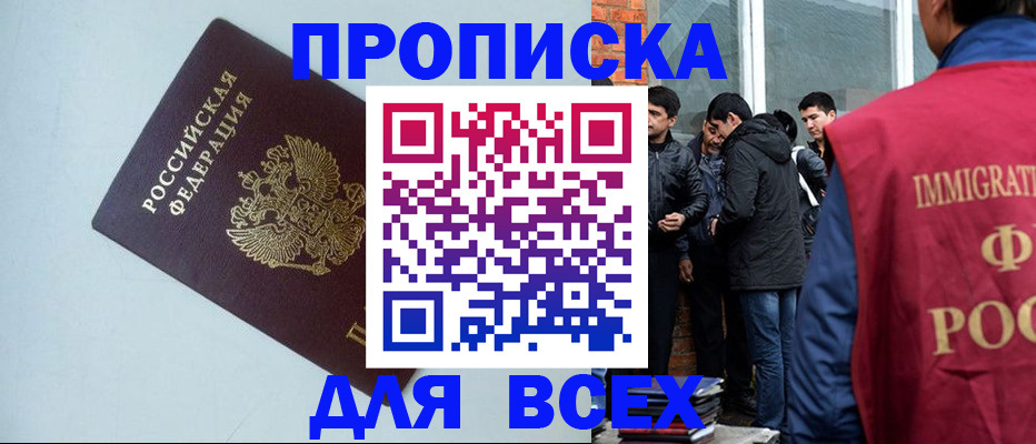 временная регистрация надежно в Ленинск-Кузнецком