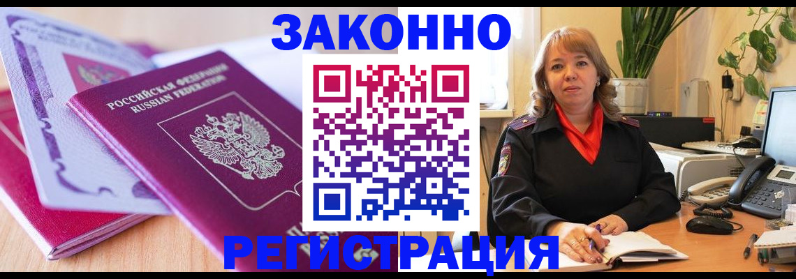 временная регистрация для всех в Ленинск-Кузнецком