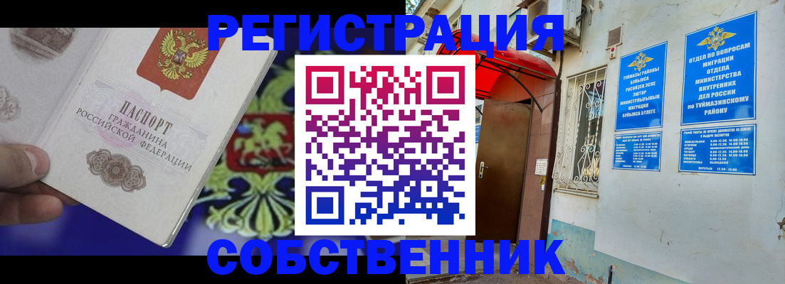 прописка паспорт в Ленинск-Кузнецком