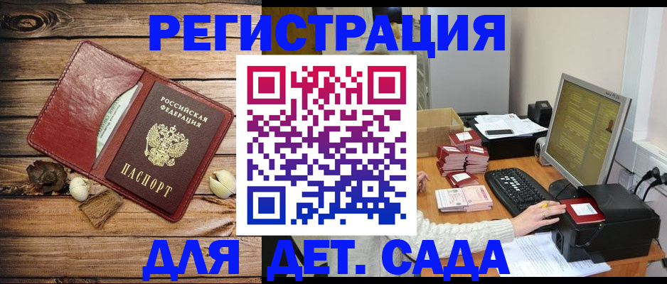 временная регистрация в Ленинск-Кузнецком