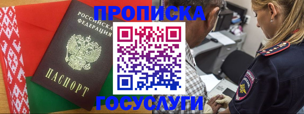 прописка для кредита в Ленинск-Кузнецком