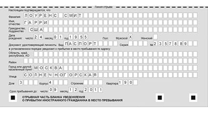 временная регистрация в Ленинск-Кузнецком